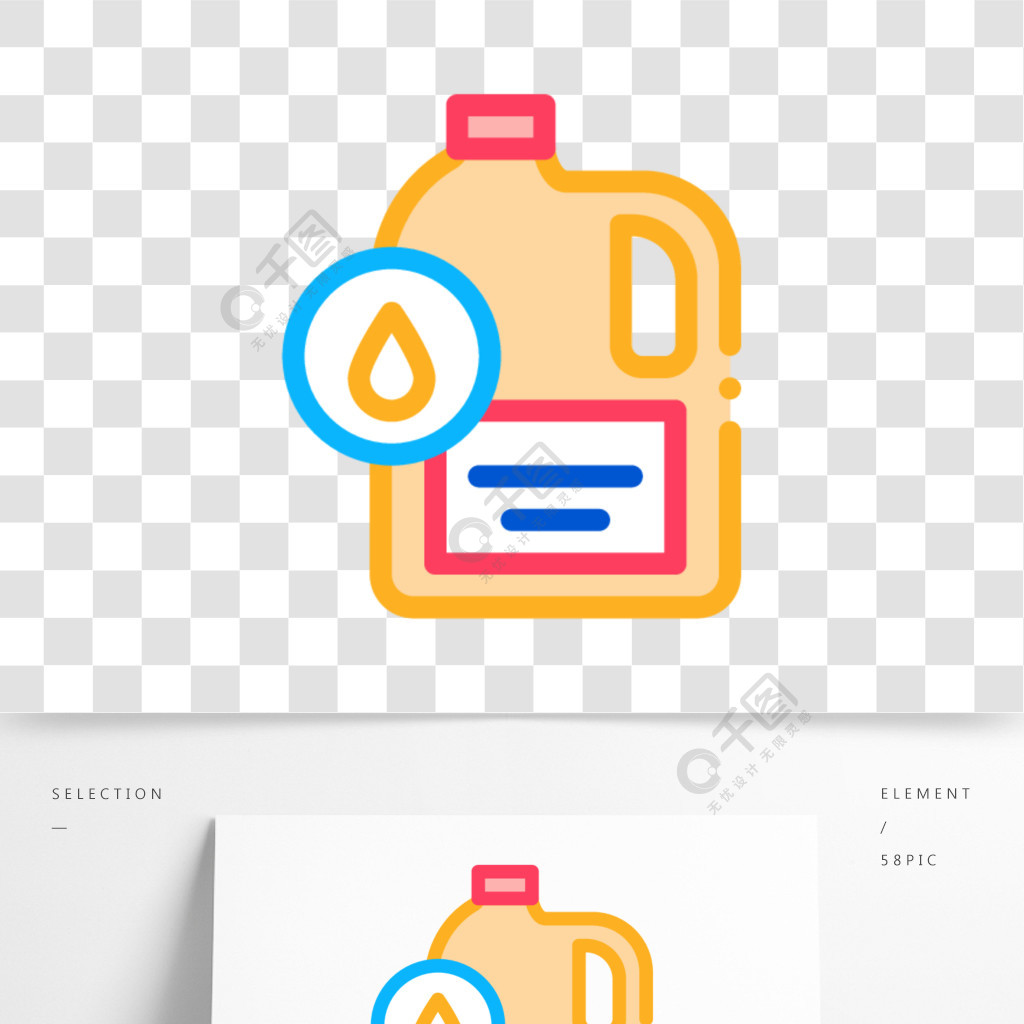 液体燃料图标矢量液体燃料标志颜色符号图液体燃料图标矢量轮廓图