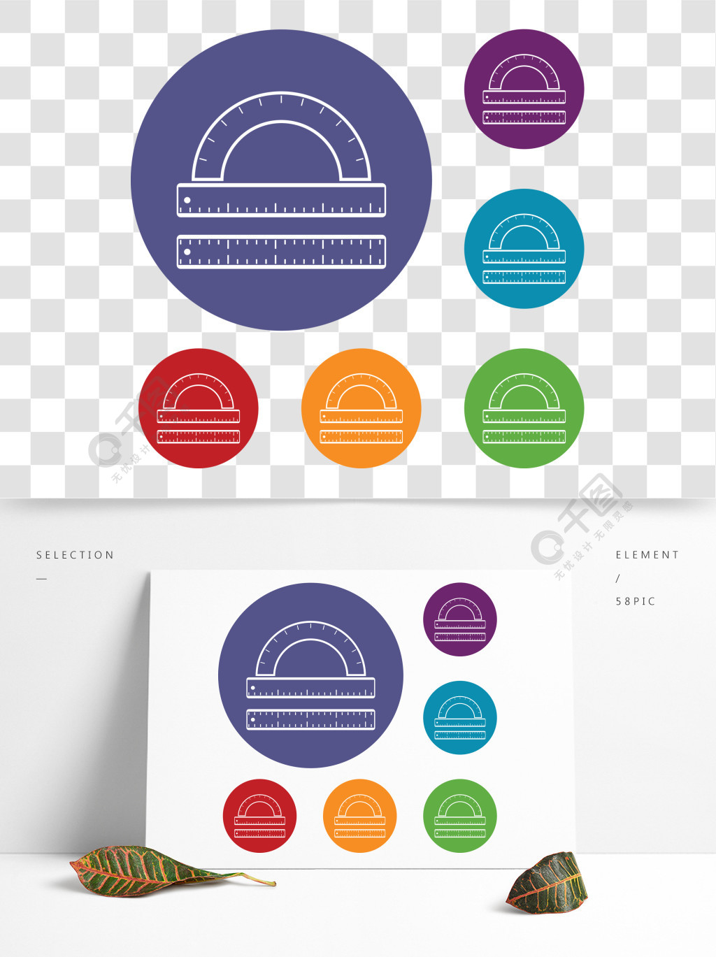 标尺和量角器图标设置在扁圆reb,蓝色和绿色的网站颜色标尺和量角器