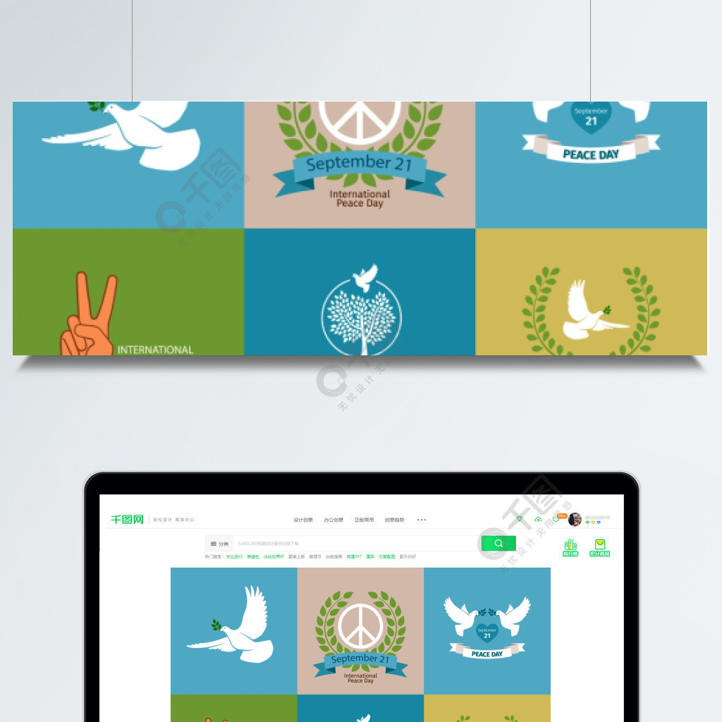 国际和平日海报模板与白色的鸽子和橄榄枝国际和平日海报