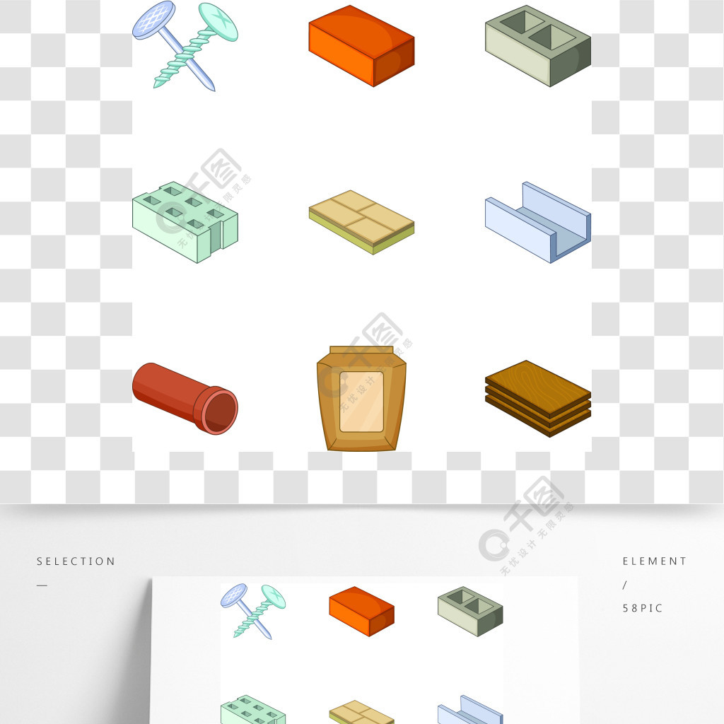 建筑材料图标设置动画片套在白色背景网的9个建筑材料