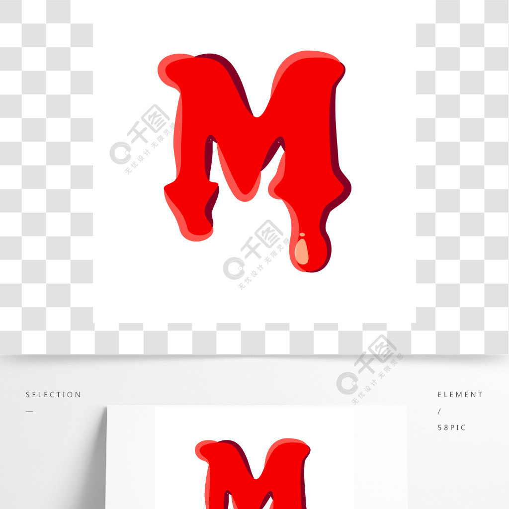 在白色背景隔绝的m信件红色的血腥m字母矢量图孤立在白色背景上的m