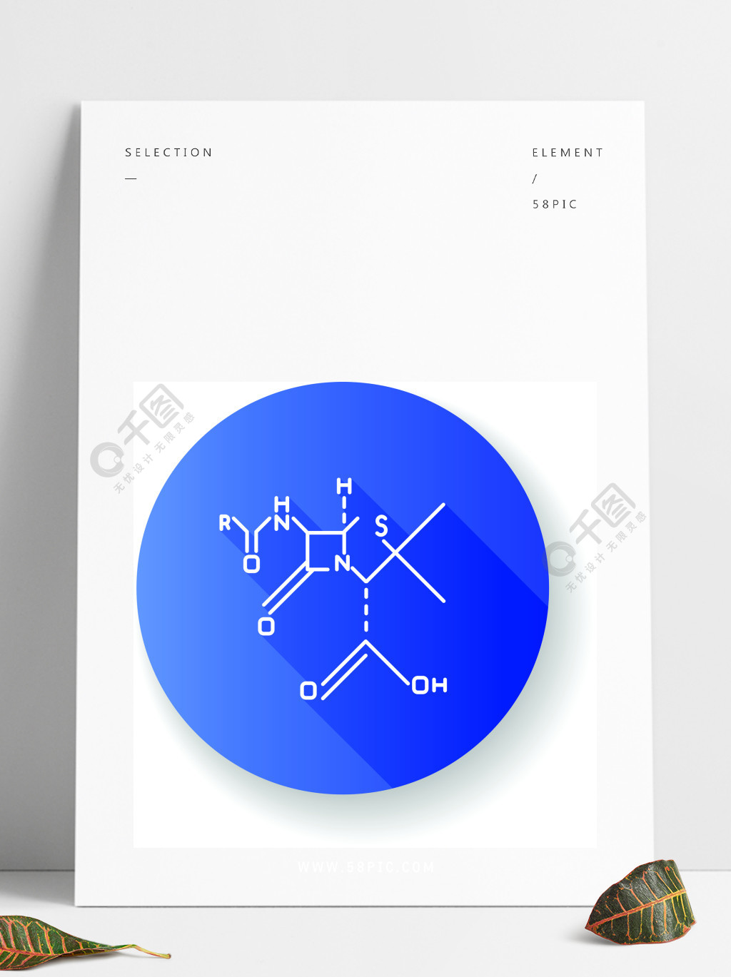 化学分子式蓝色平面设计长长的阴影标志符号图标原子在分子内的键排列