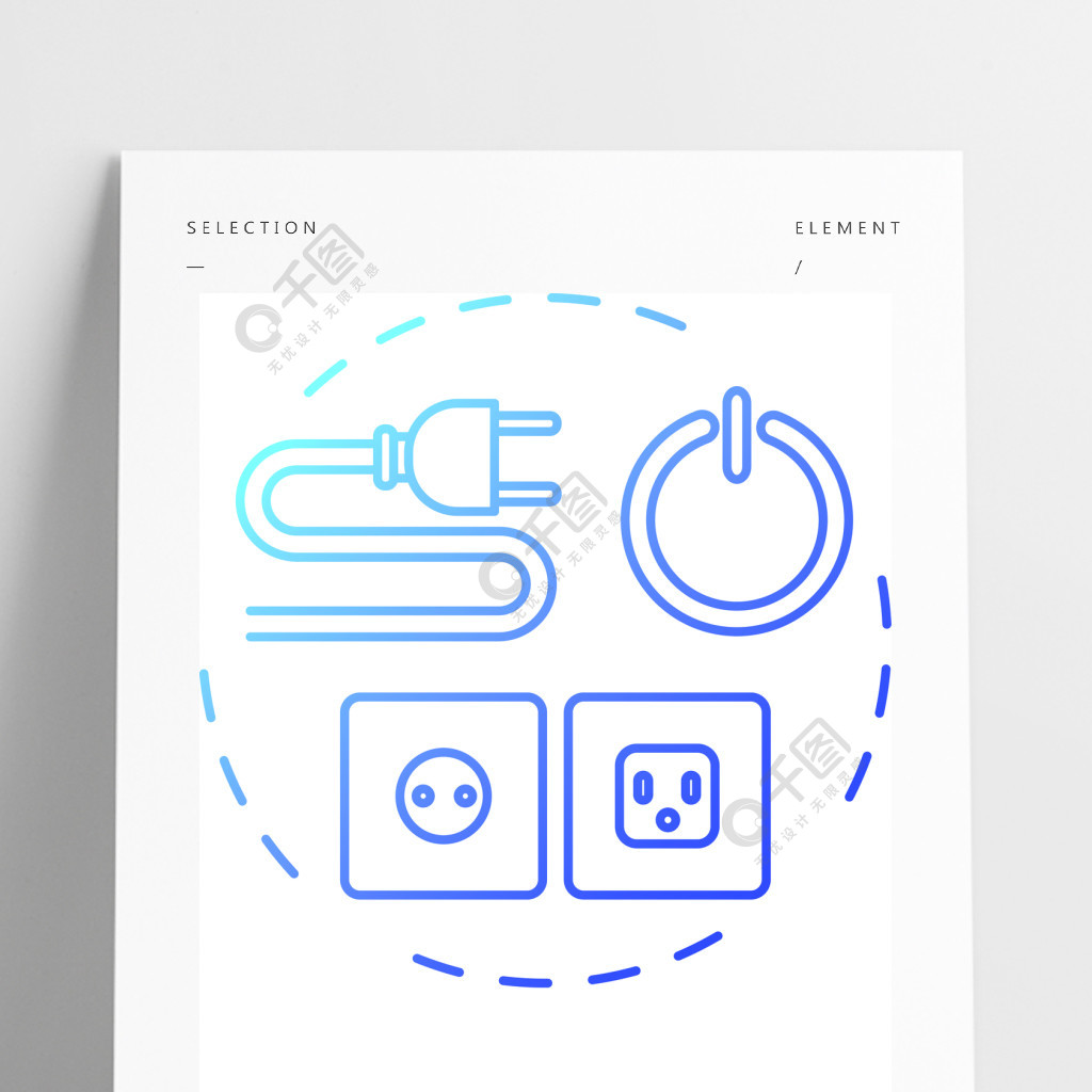 拔出装置蓝色概念图标电缆和插座安全国内用电量家庭资源节省想法细线