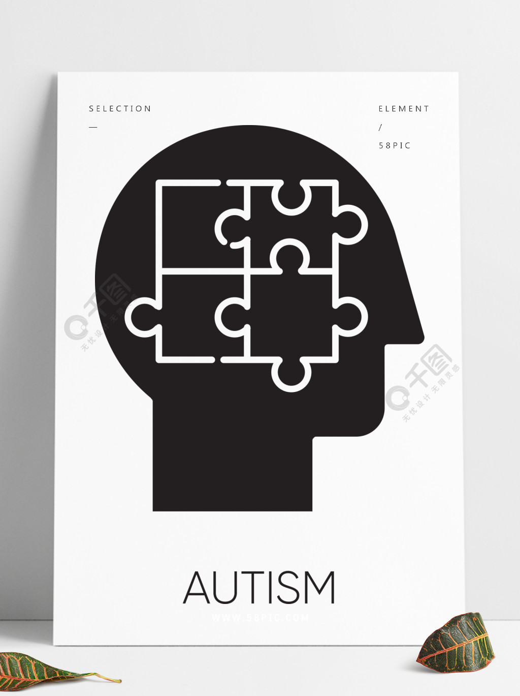 自闭症标志符号图标困惑的头脑神经病学和精神病学儿童患病不同的想法