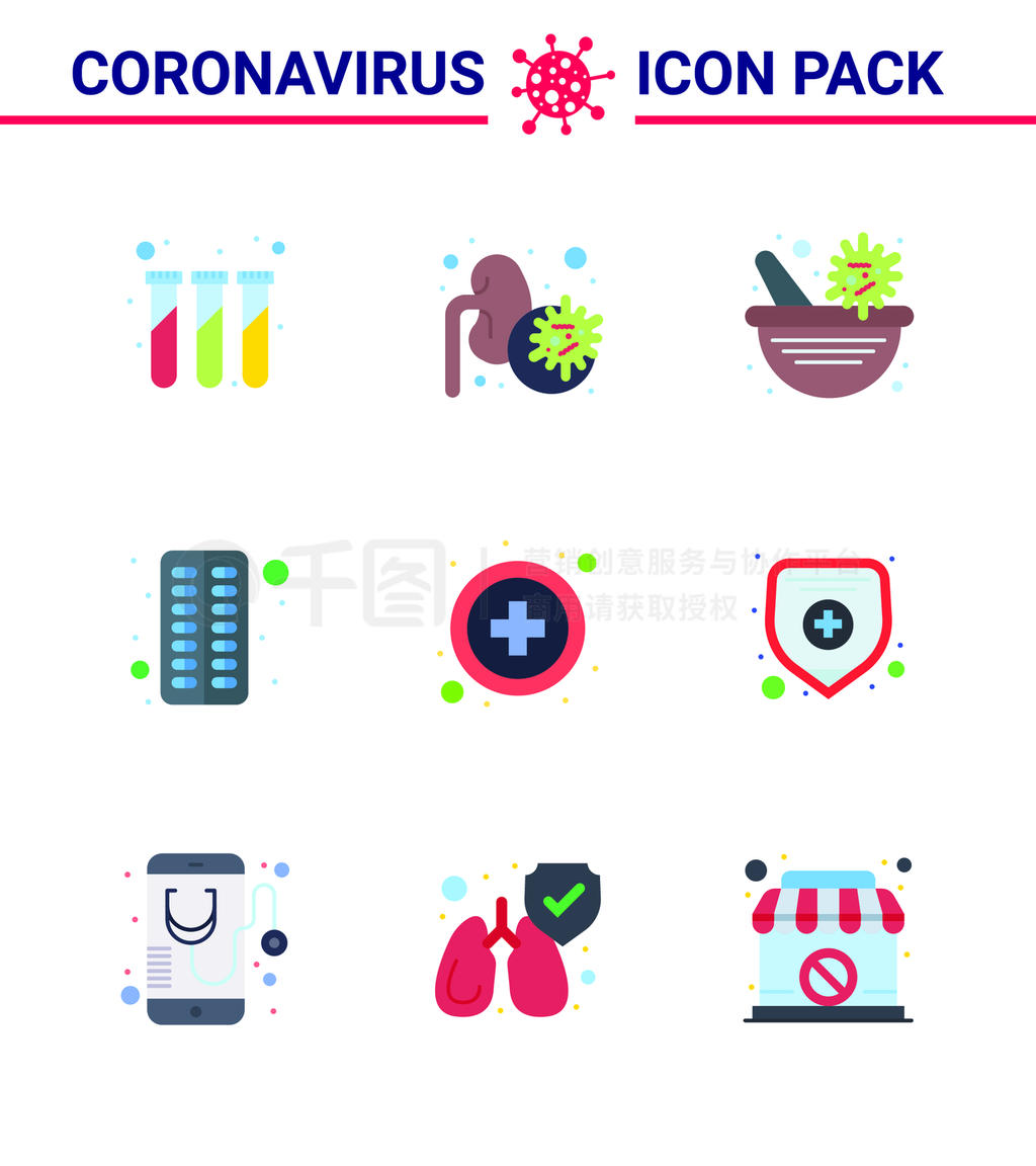 CORONAVIRUS 9 Flat Color IconԵΪãҽѧҩ裬ҽѧҽѧ״ȵͼ201911¼ʸԪ