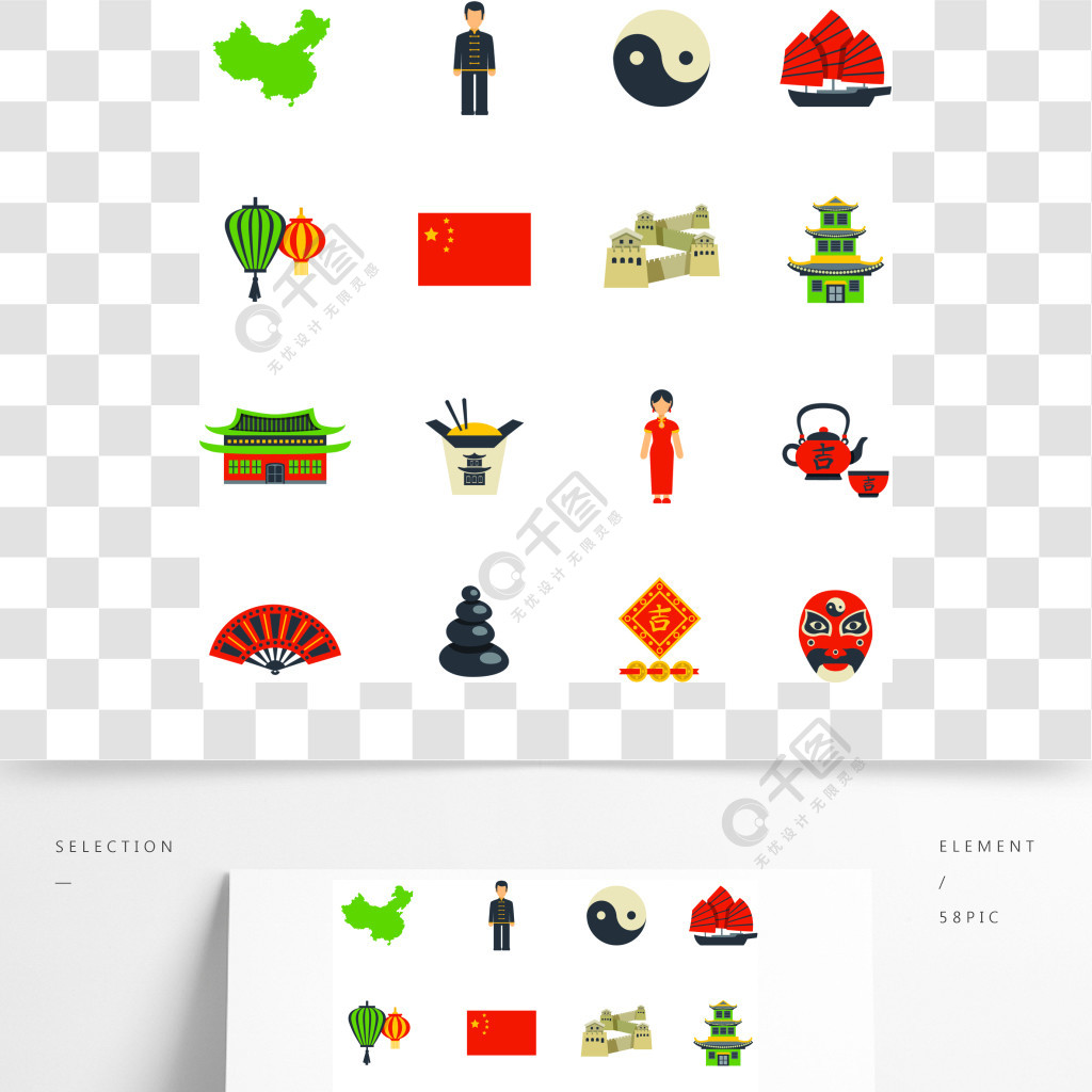 中国文化符号平面图标集中国服装历史地标和国家标志平面图标集合与