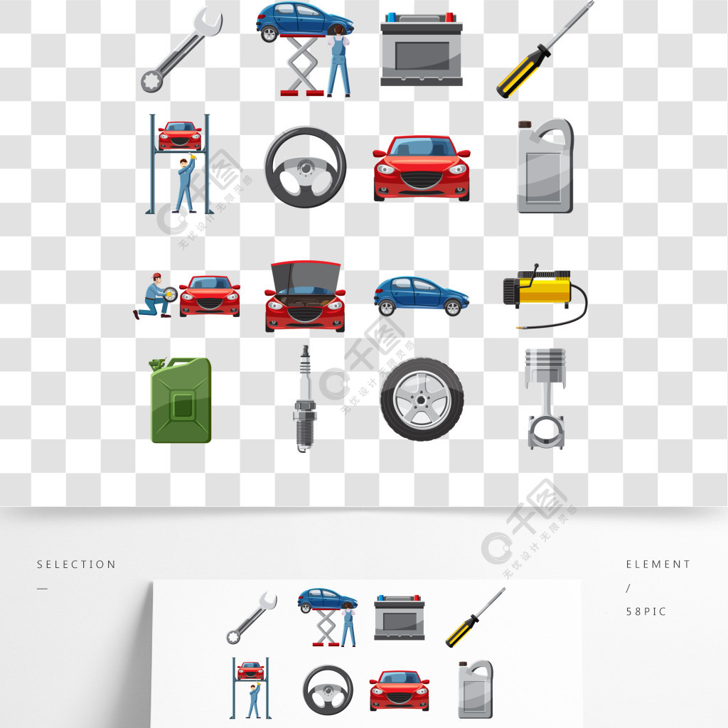 汽车服务图标设置在卡通风格汽车维修服务集集合矢量图汽车服务图标