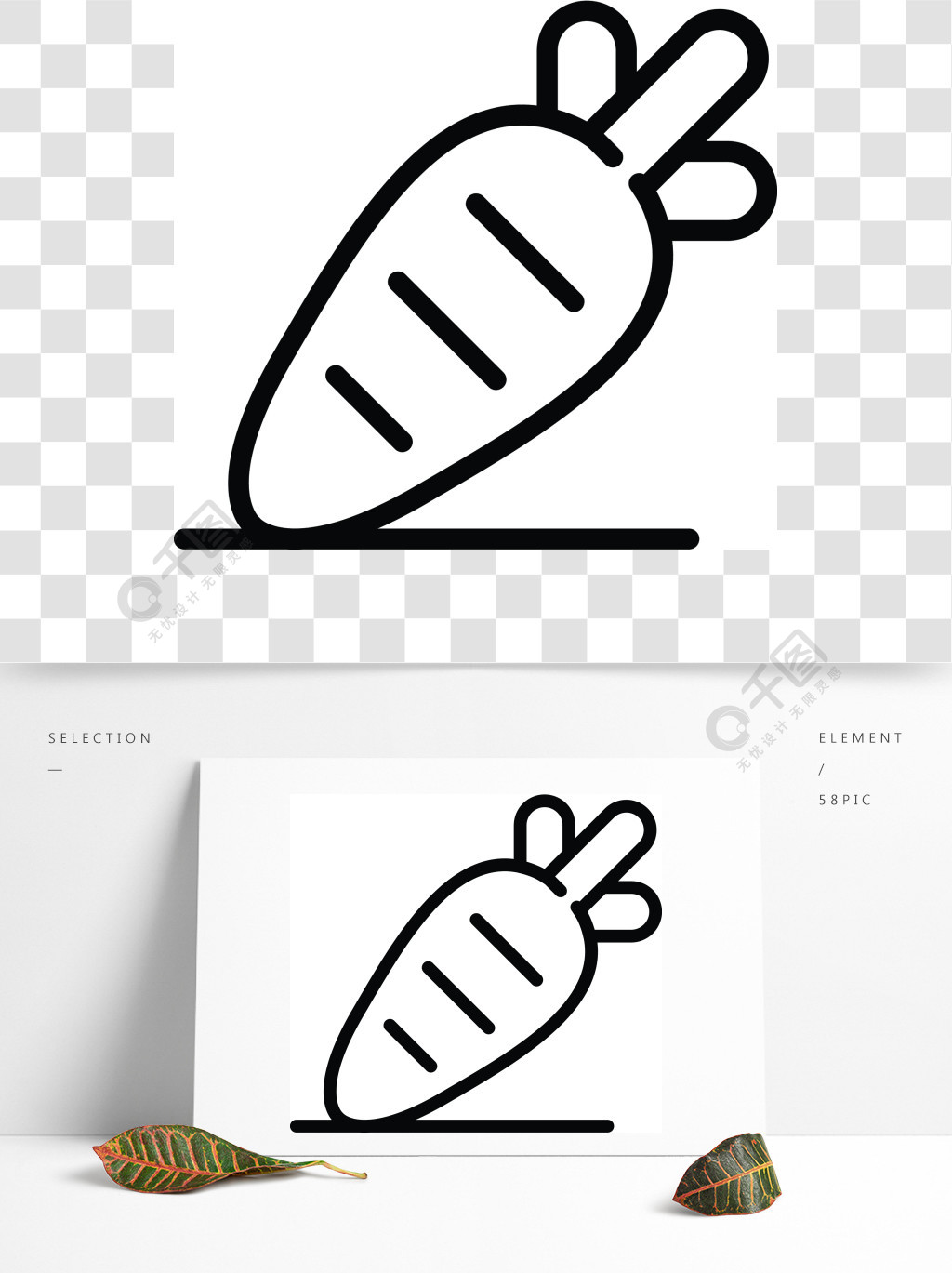 胡萝卜图标概述胡萝卜矢量图标在白色背景上孤立的网络设计胡萝卜图标