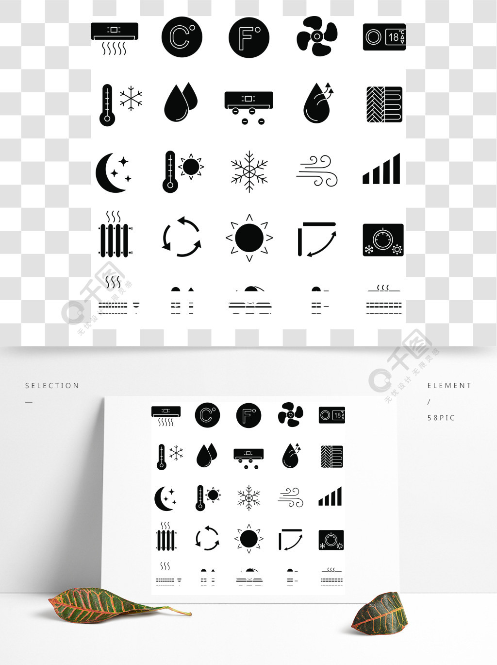 空调标志符号图标设置空气加热加湿电离通风气候控制剪影符号矢量孤立