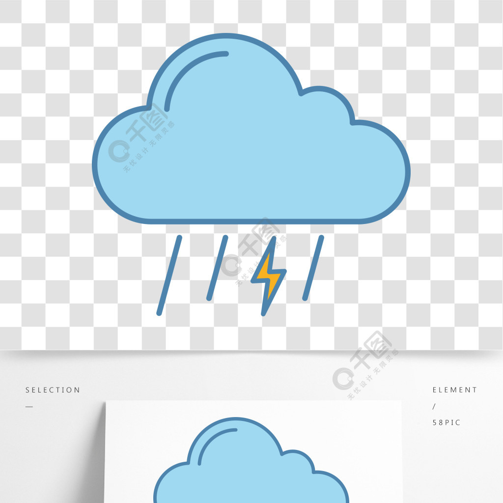 天气预报里的阴天怎么画