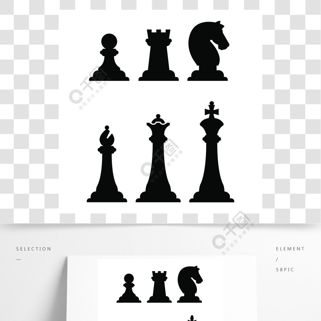 黑棋计算在白色隔绝的剪影传染媒介棋形象例证黑棋人物剪影上白色孤立