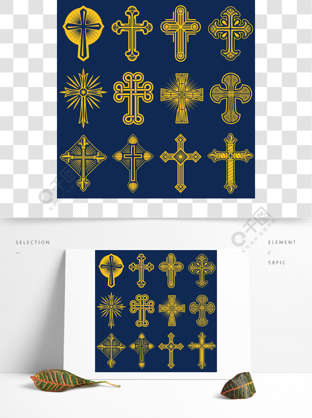 哥特式天主教十字架矢量图标,天主教符号基督教标志宗教,套基督教十字
