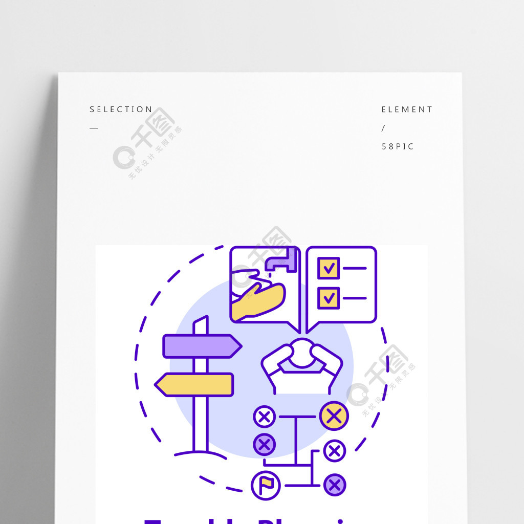 麻烦计划概念图标决策困难阿尔茨海默氏症的症状脑健康问题想法稀薄的