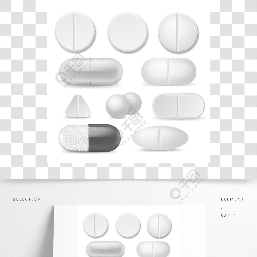 现实的药丸白色药片剂抗生素阿司匹林止痛药治疗药学保健成瘾矢量胶囊