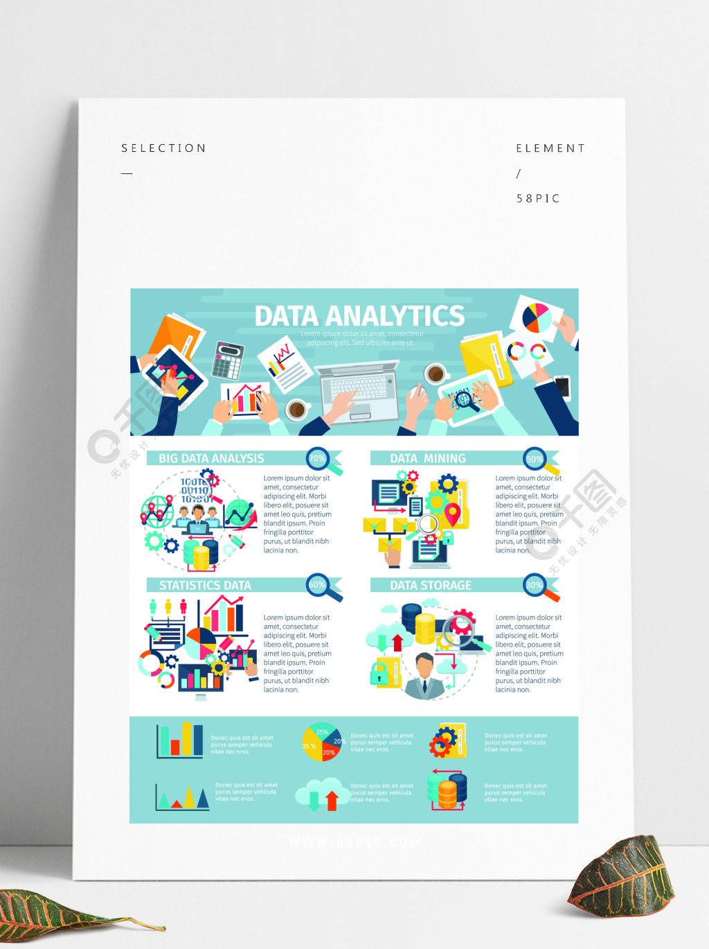 数据分析信息图表元素平海报大数据挖掘分析交换统计和存储技术信息