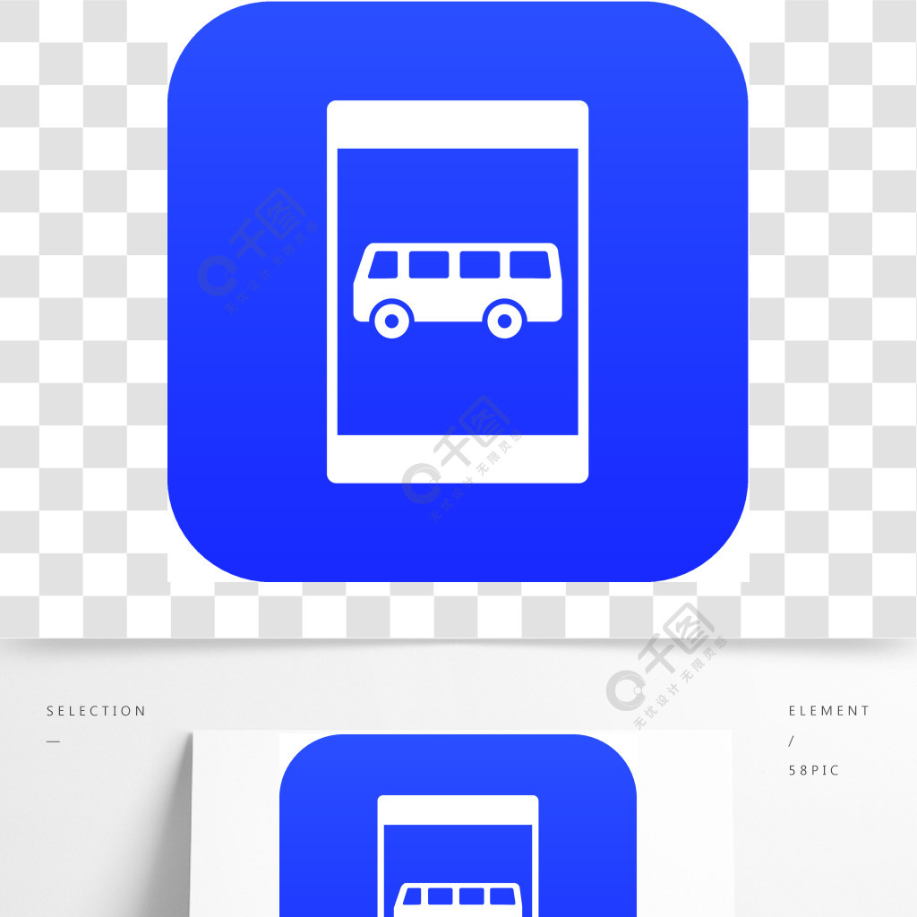 设计的公共汽车站标志象数字式蓝色隔绝的公交车站台标志图标数字蓝色