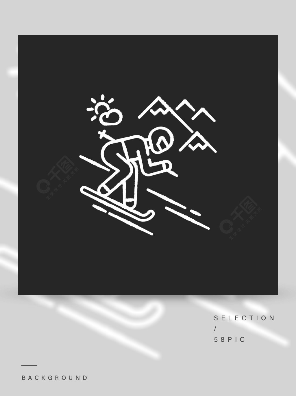 滑雪在黑色背景上的粉笔白色图标寒假季节性的极端旅游在高山滑雪胜地