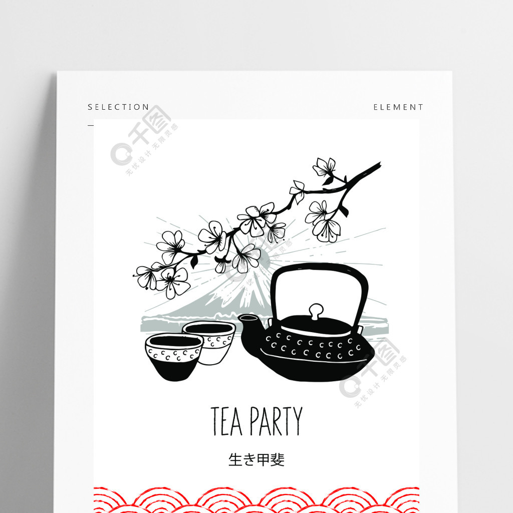茶道和一枝樱花手绘黑白矢量图人物被翻译为ikigai,生命的意义茶道