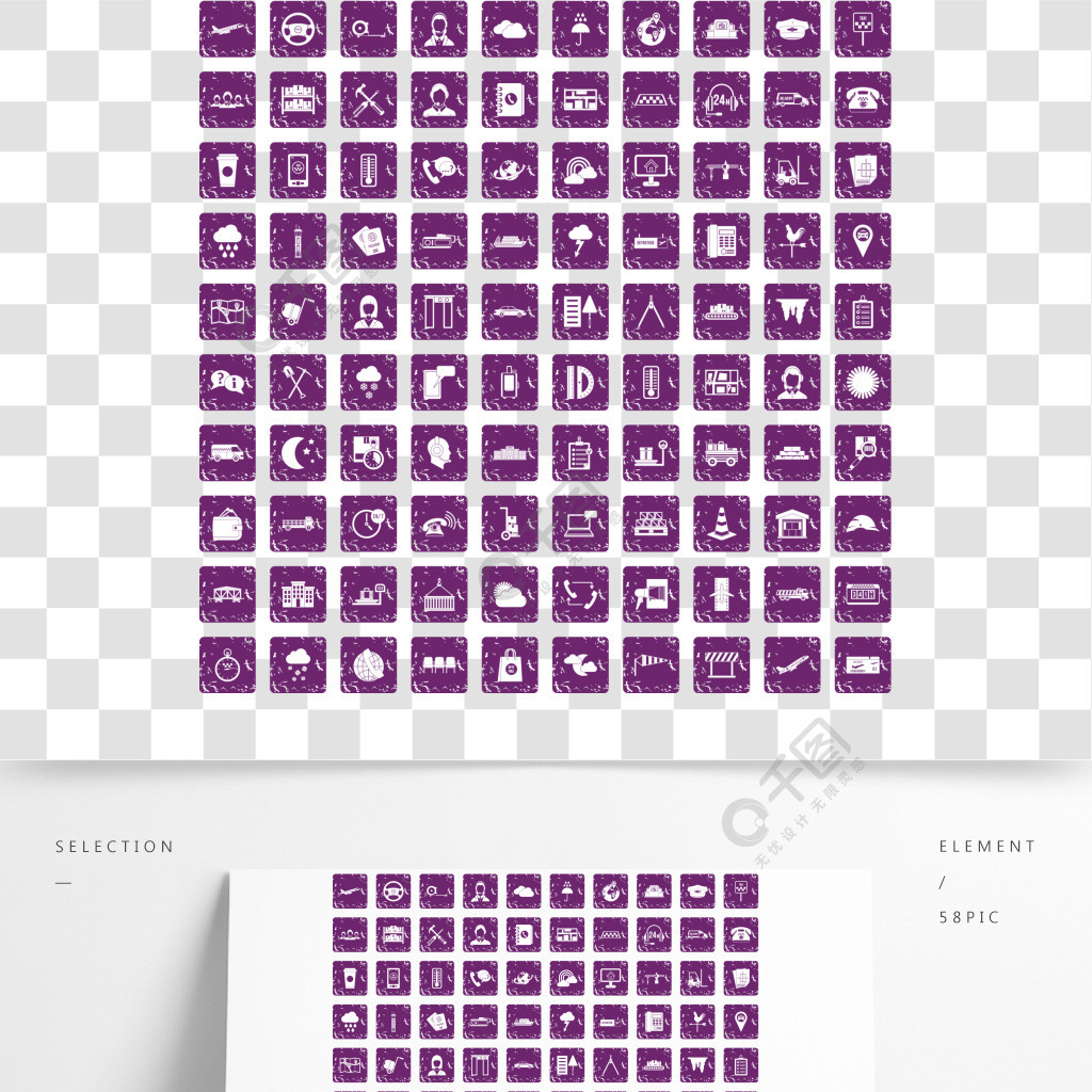 在难看的东西样式紫色颜色设置了隔绝100个调度员图标设置grunge紫色