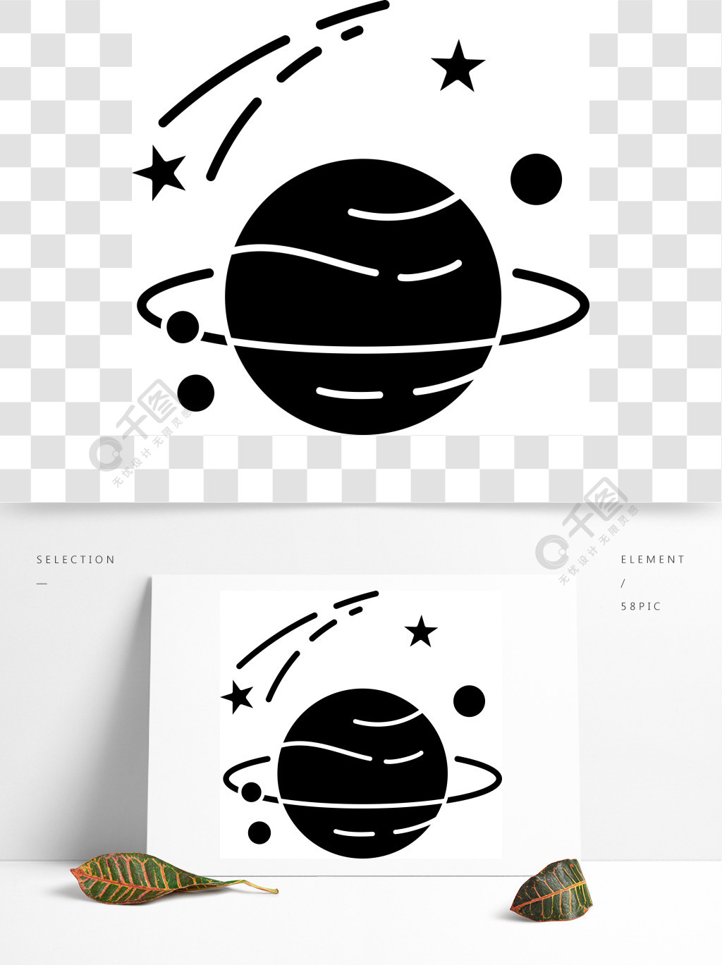 天文黑色标志符号图标自然科学太空探索在空白空间的剪影符号行星的