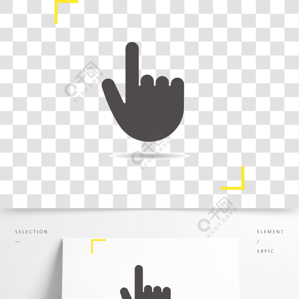 注意手势标志符号图标投影阴影轮廓符号向上点负空间矢量孤立的图注意