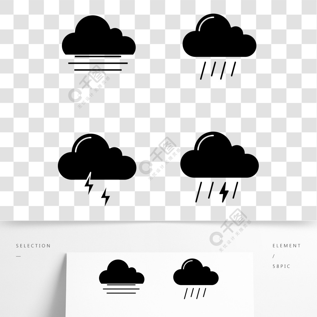 天气预报标志符号图标设置秋季雾阴雨天气雷雨雷暴剪影符号矢量孤立的