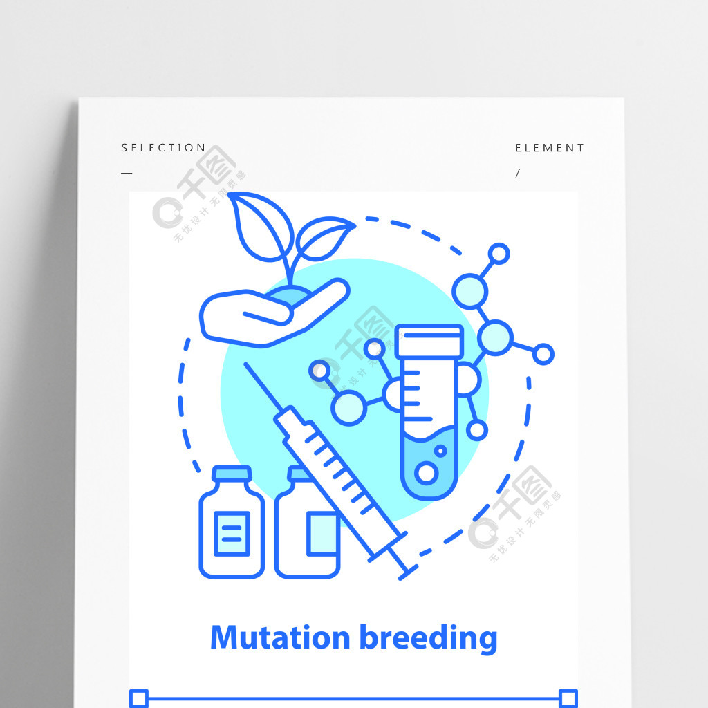 变异育种概念图标生物工程和生物技术的想法细线图基因改造和植物选择