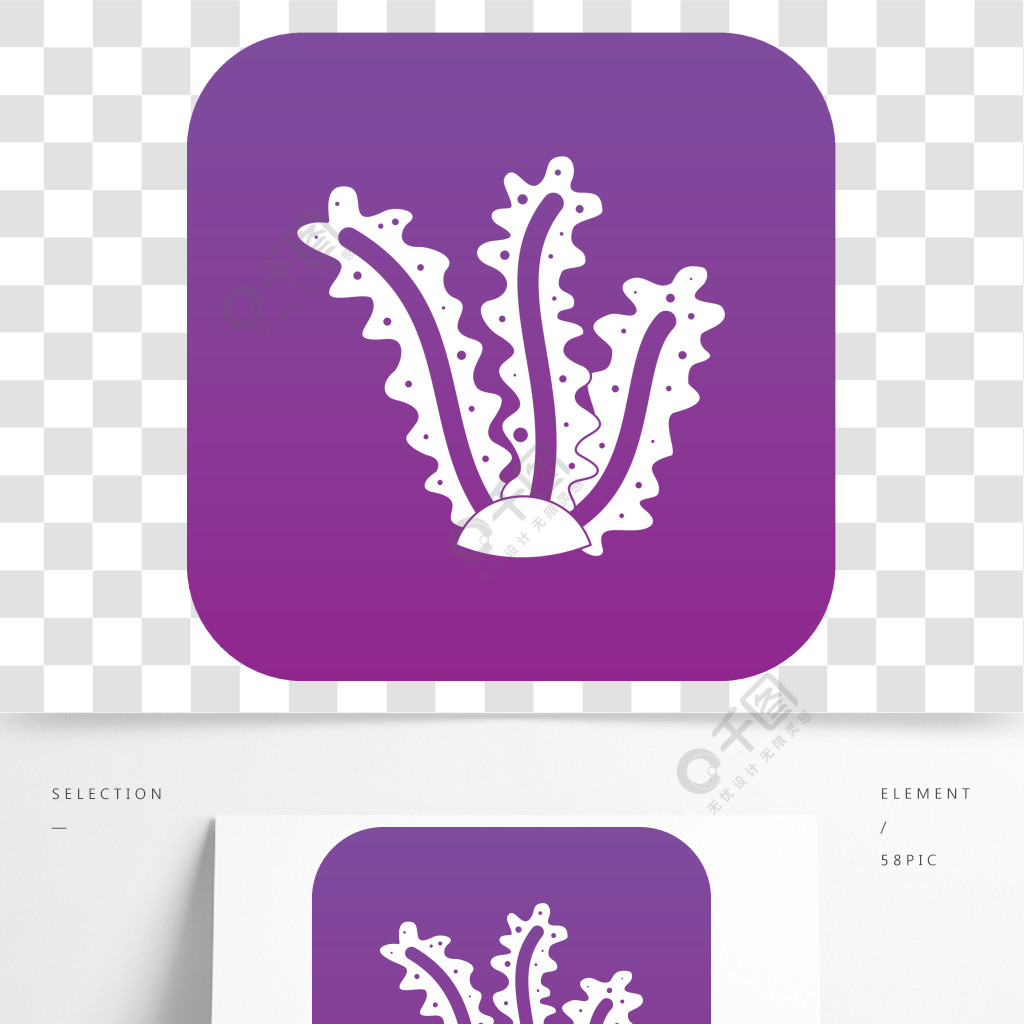 在白色传染媒介例证任何设计的海草象数字式紫色隔绝的海藻图标数字