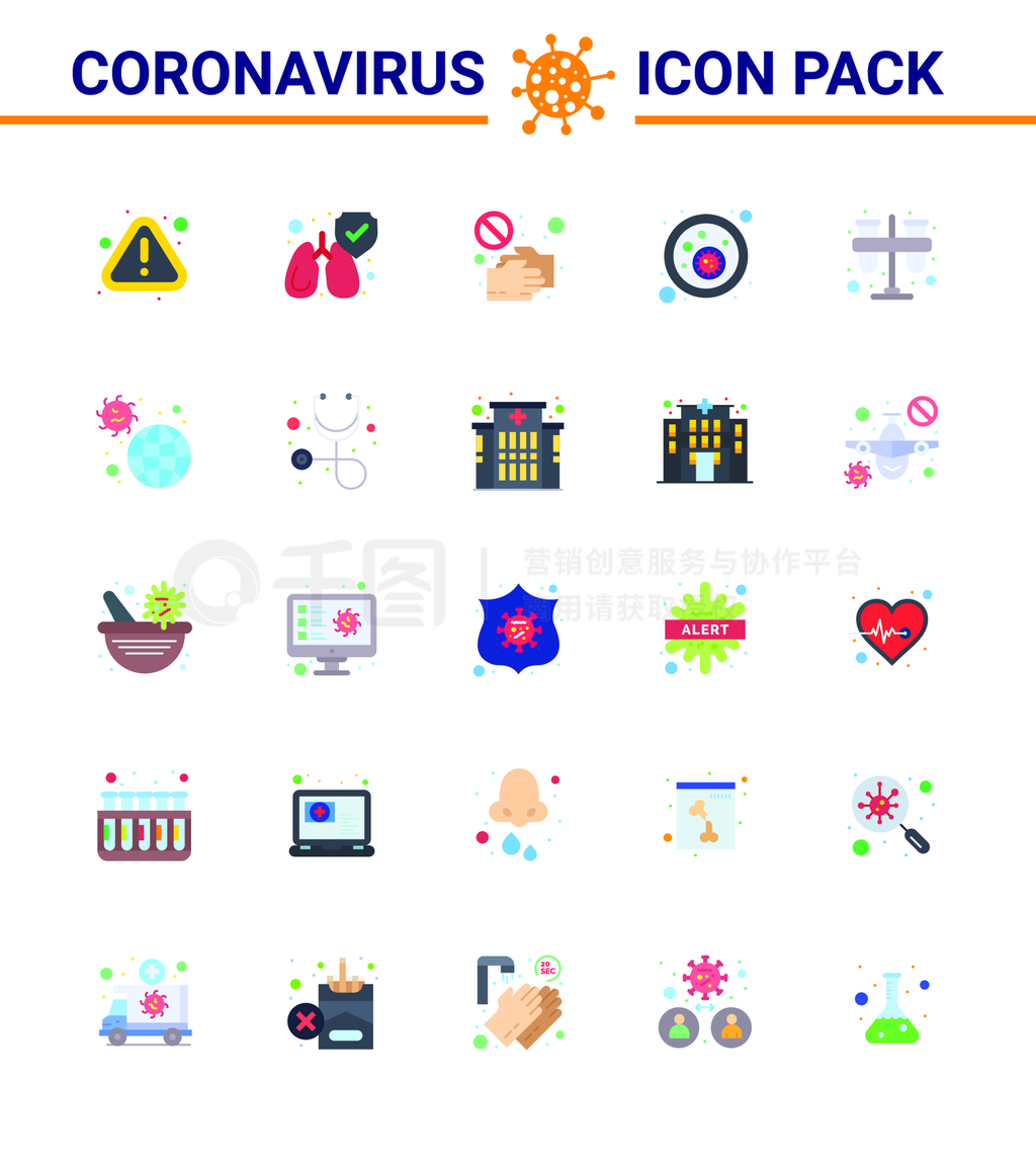 CORONAVIRUS 25 Flat Color IconԵΪãԣ֣ϸ״ͼ201911¼ʸԪ