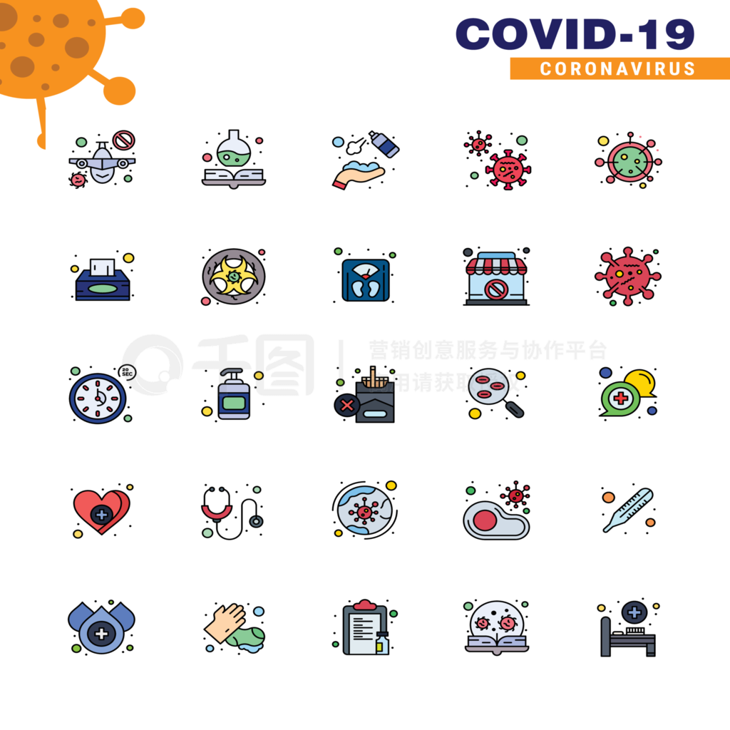 CORONAVIRUS 25ƽɫͼ꼯Ϊ⣬Ს࣬Թ״2019-novʸԪصͼ