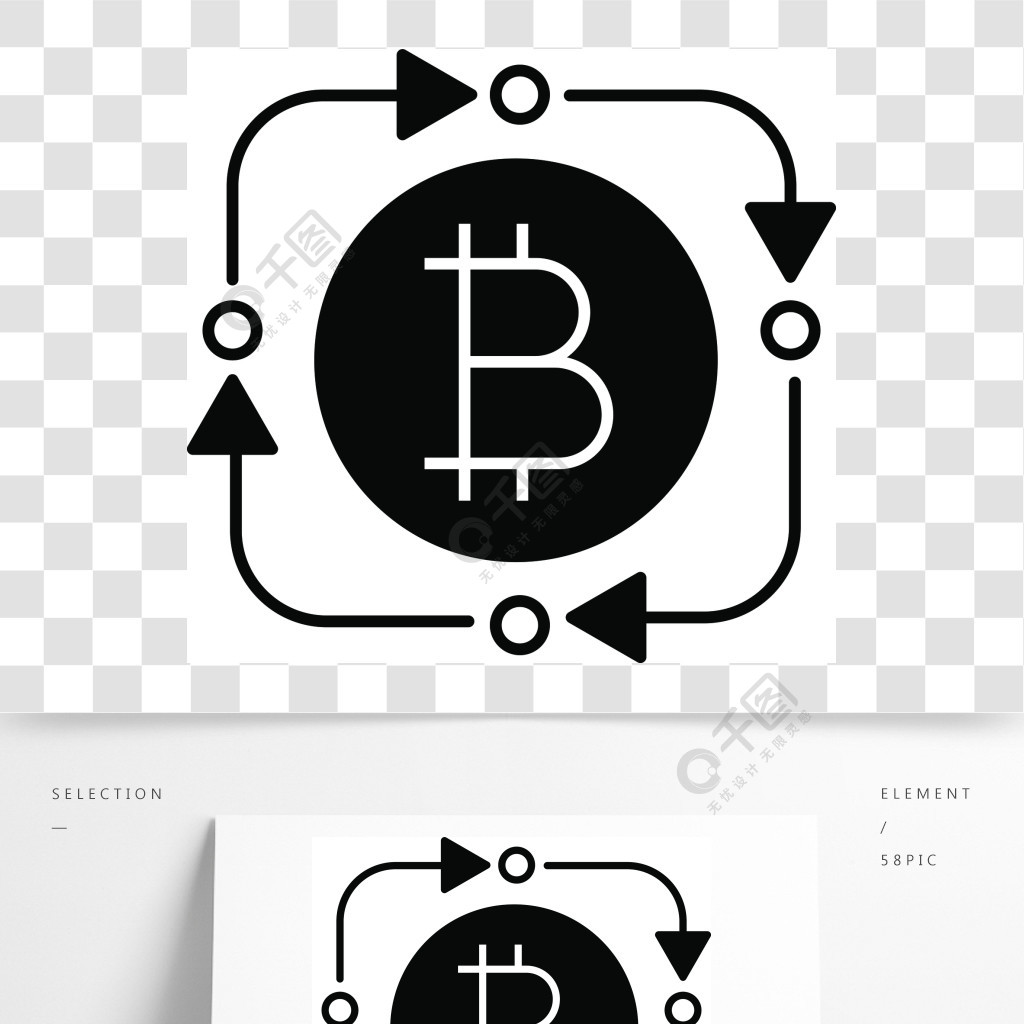 比特币交换标志符号图标数字货币交易剪影符号里面的比特币的圆圈箭头
