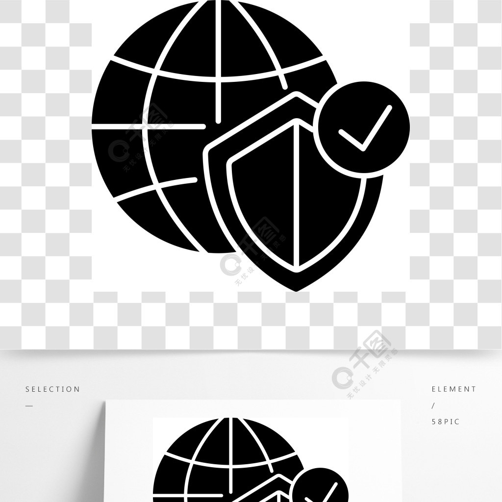 全球网络安全黑色标志符号图标互联网保护技术数字数据加密世界地球仪