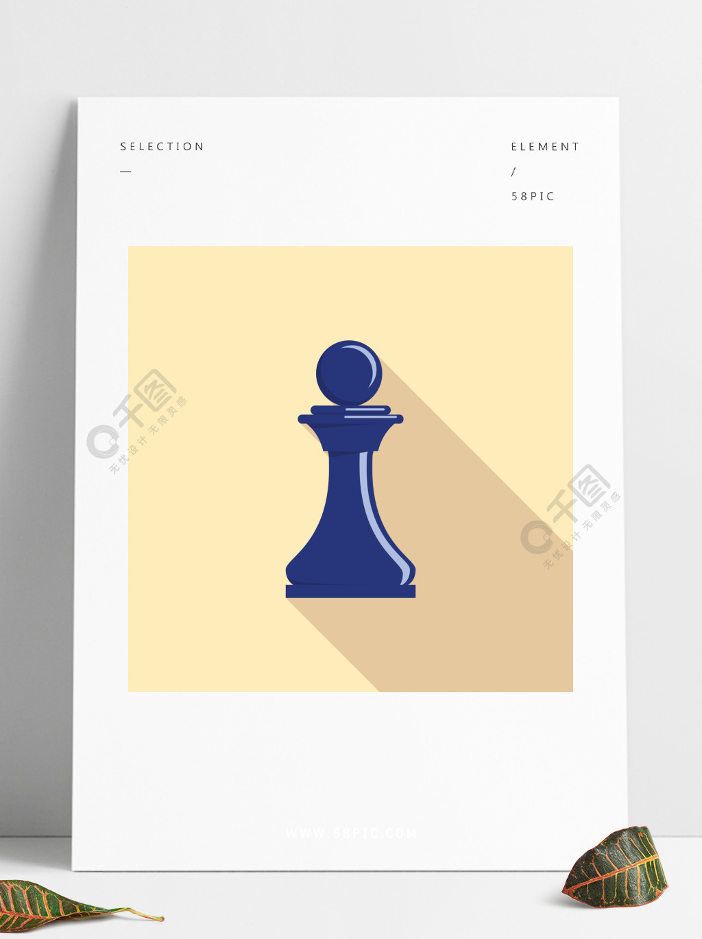 蓝色国际象棋棋子图标蓝色棋典当传染媒介象的平的例证网络设计的蓝棋