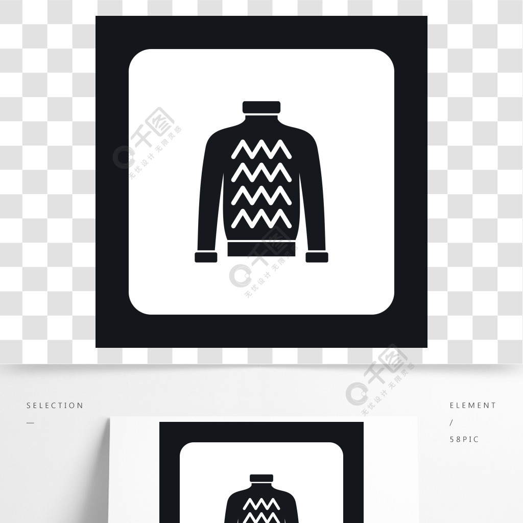 男士毛衣图标在白色背景上孤立的简单风格服装符号矢量图男士毛衣图标