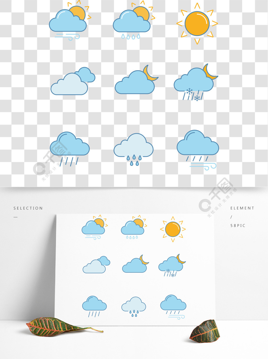 天气预报颜色图标设置局部多云和大风天气,毛毛雨,太阳,云,夜,倾盆和