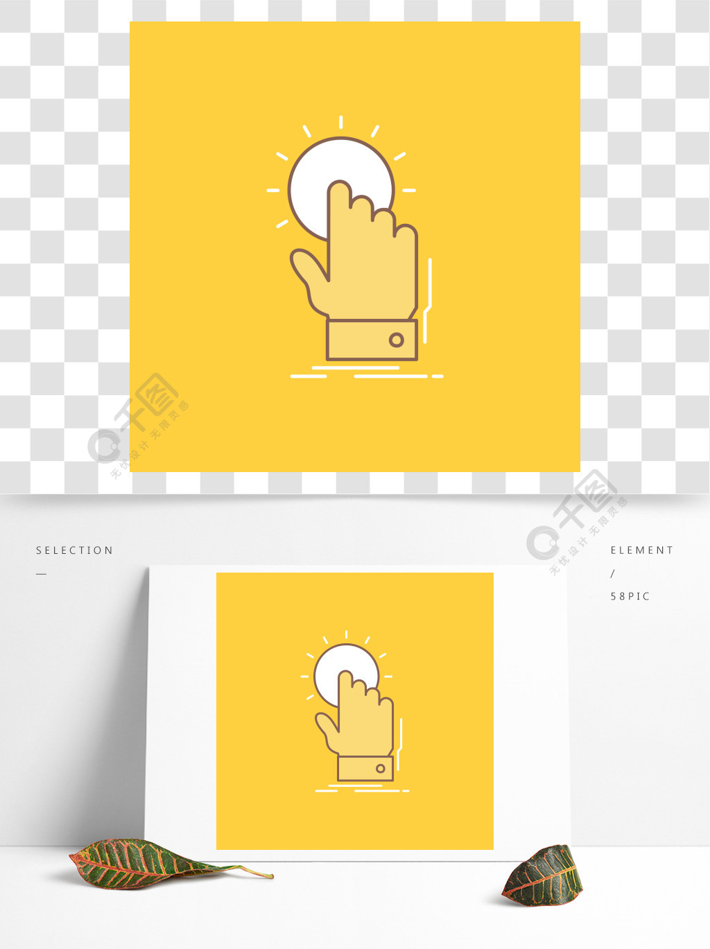 触摸单击动手然后启动平线填充图标ui和ux网站或移动应用程序在黄色
