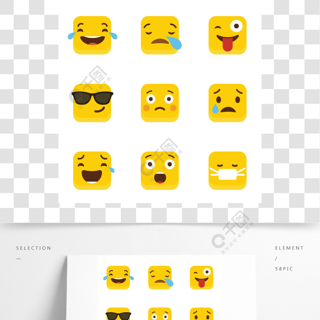黄色方形表情符号设计矢量集