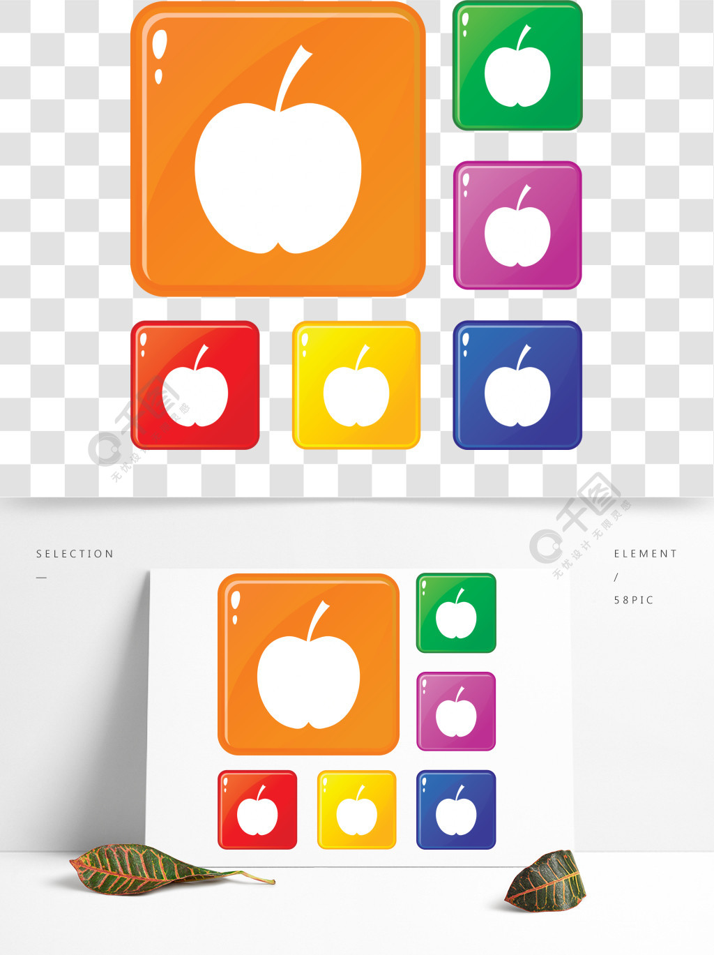 了在白色背景隔绝的汇集传染媒介6颜色格仔的苹果图标设置矢量颜色