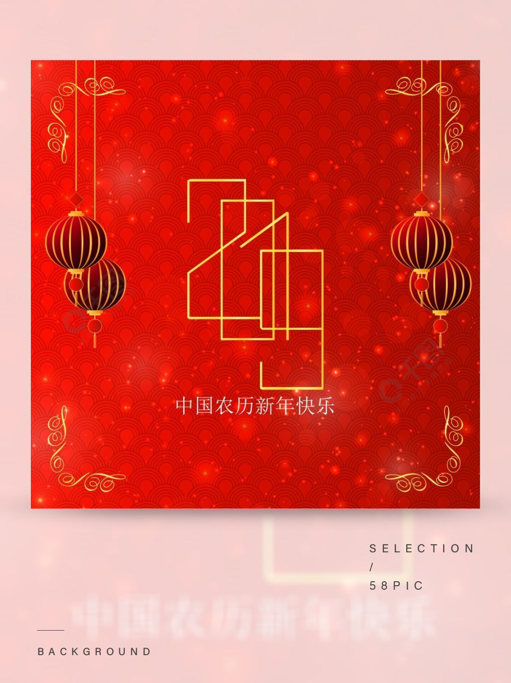 2019年农历新年快乐汉字贺卡背景