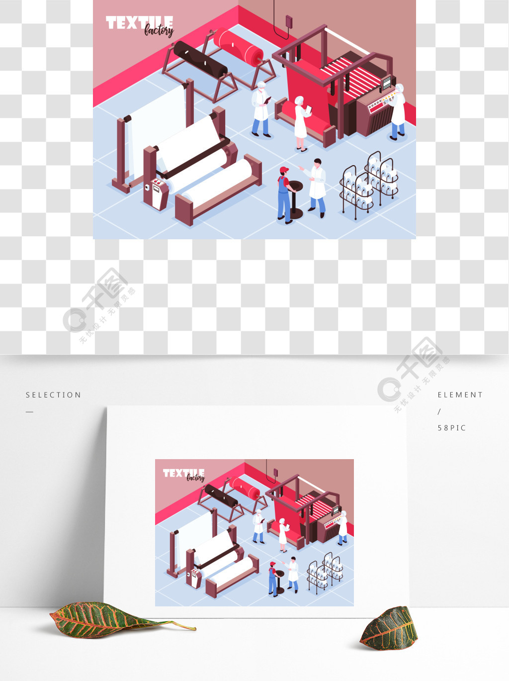 纺织工厂员工和各种织机3d等距矢量图