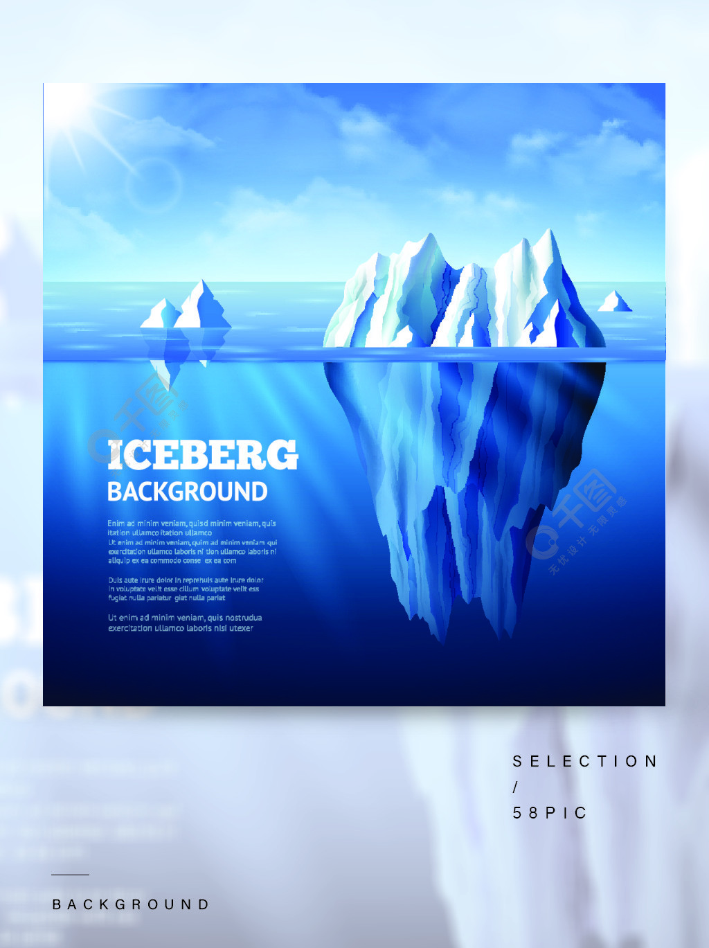 与冰山的北海在蓝天背景的海报和太阳导航例证冰山背景图