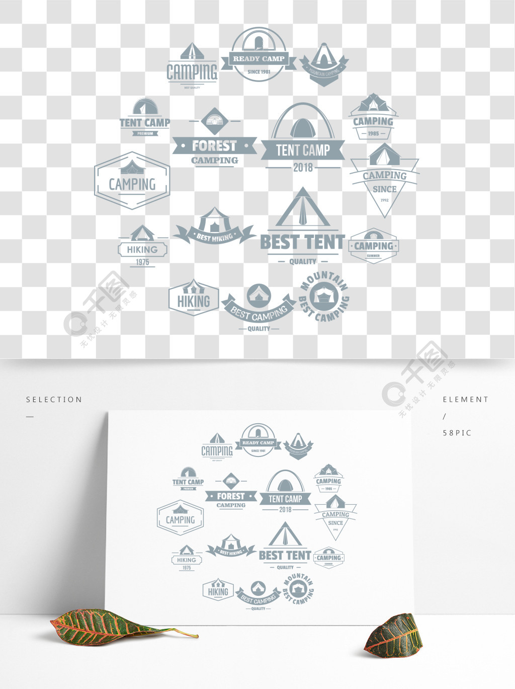 野营帐篷徽标图标设置16个野营的帐篷商标传染媒介象的简单的例证网的