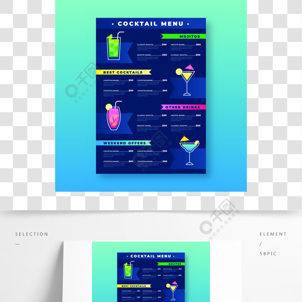 鸡尾酒菜单模板