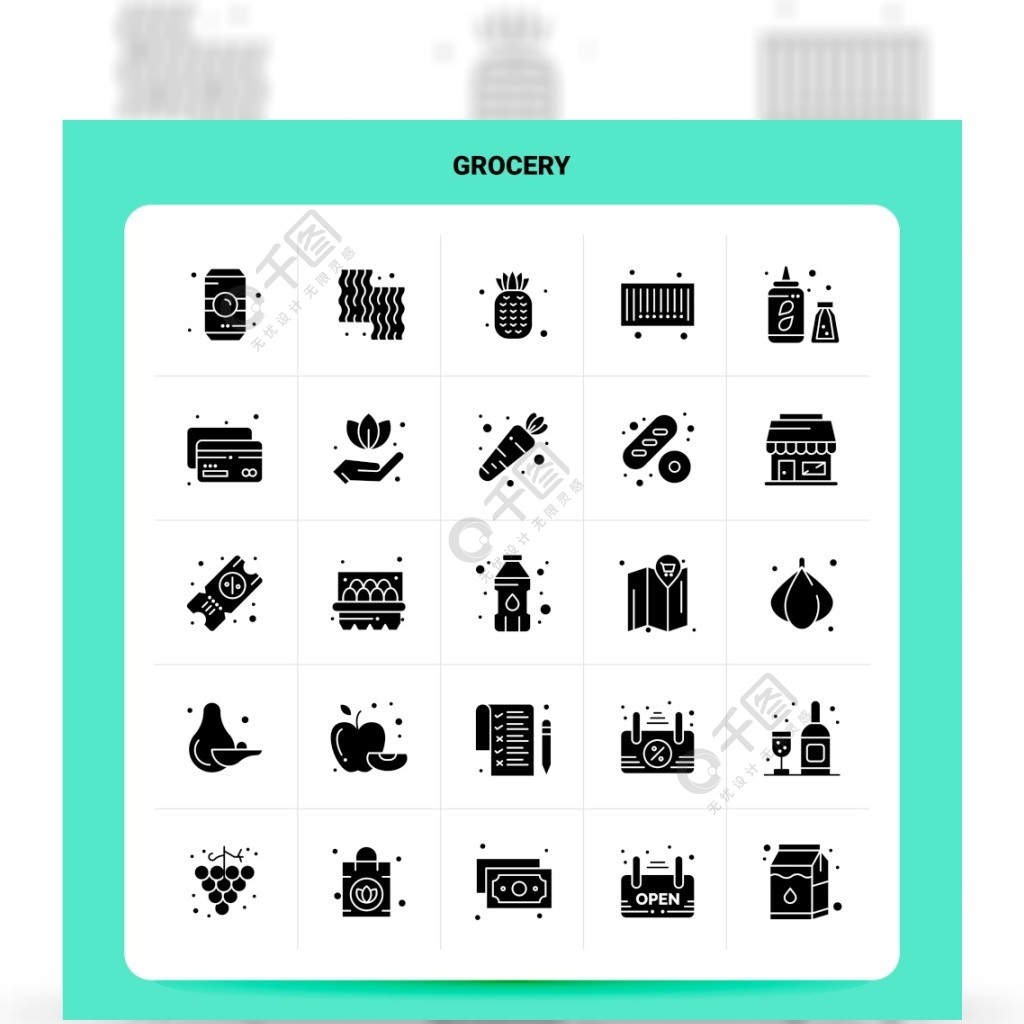 固体25杂货店图标集矢量标志符号样式设计黑色图标集网和流动企业想法
