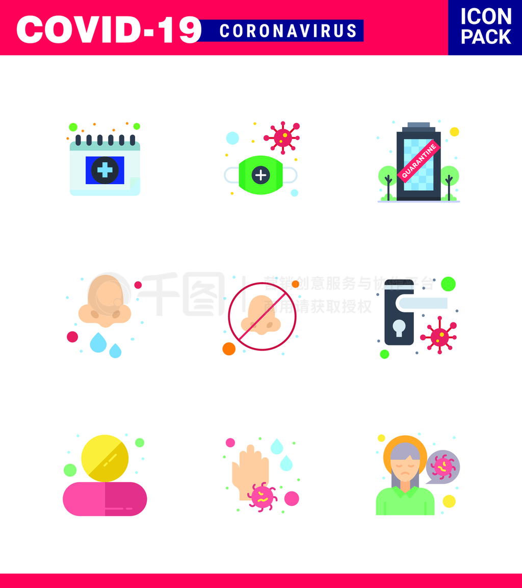 CORONAVIRUS 9 Flat Color IconԵΪãӣҺðֲ״״ͼ201911¼ʸԪ