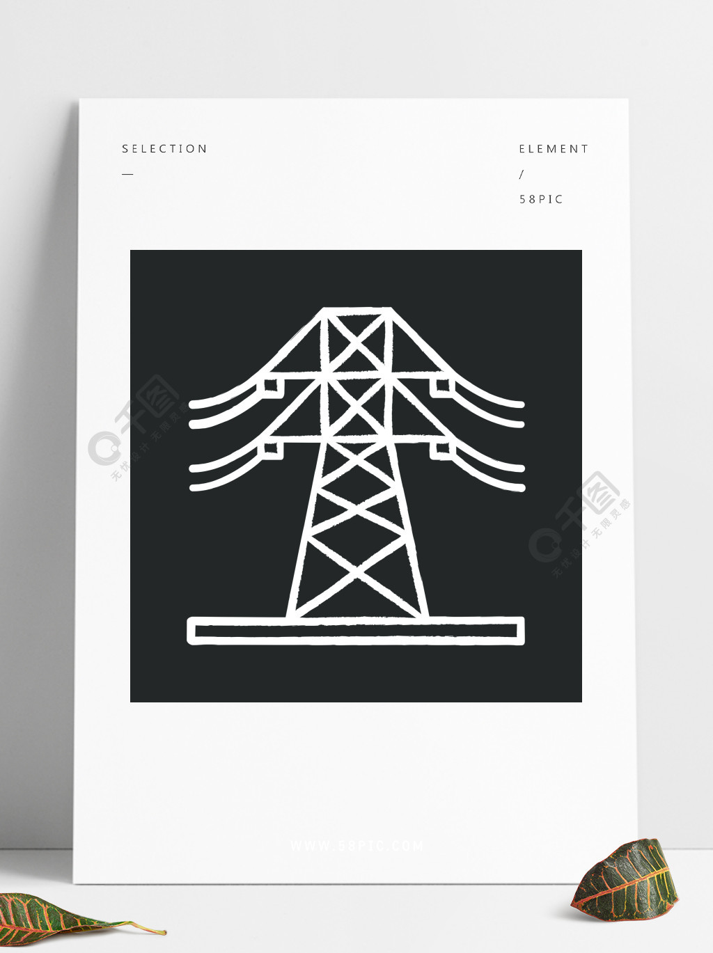 高压电线粉笔图标电源线电力塔铁塔孤立的矢量黑板插图高压电线粉笔