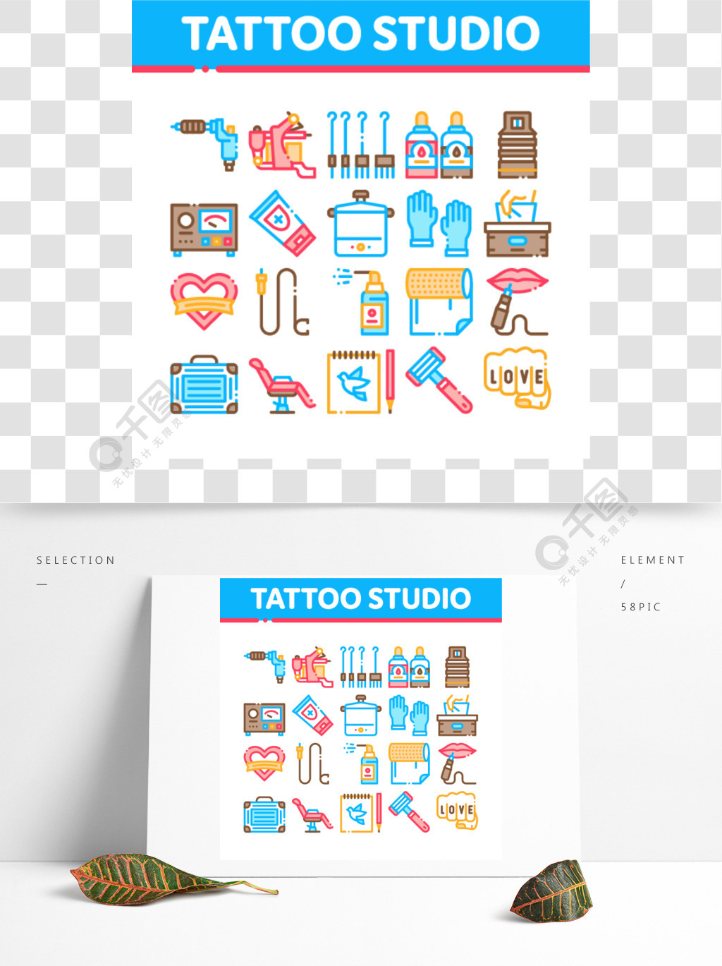 纹身工作室工具集合图标设置矢量纹身工作室机器和剃刀设备,椅子和