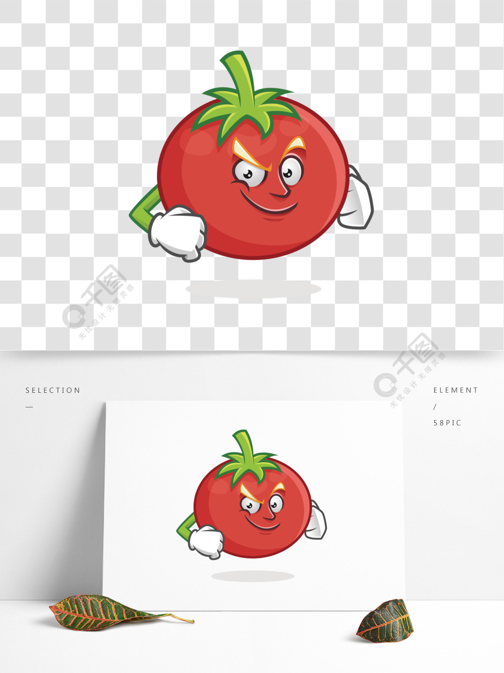 叉腰手势的西红柿矢量素材3年前发布
