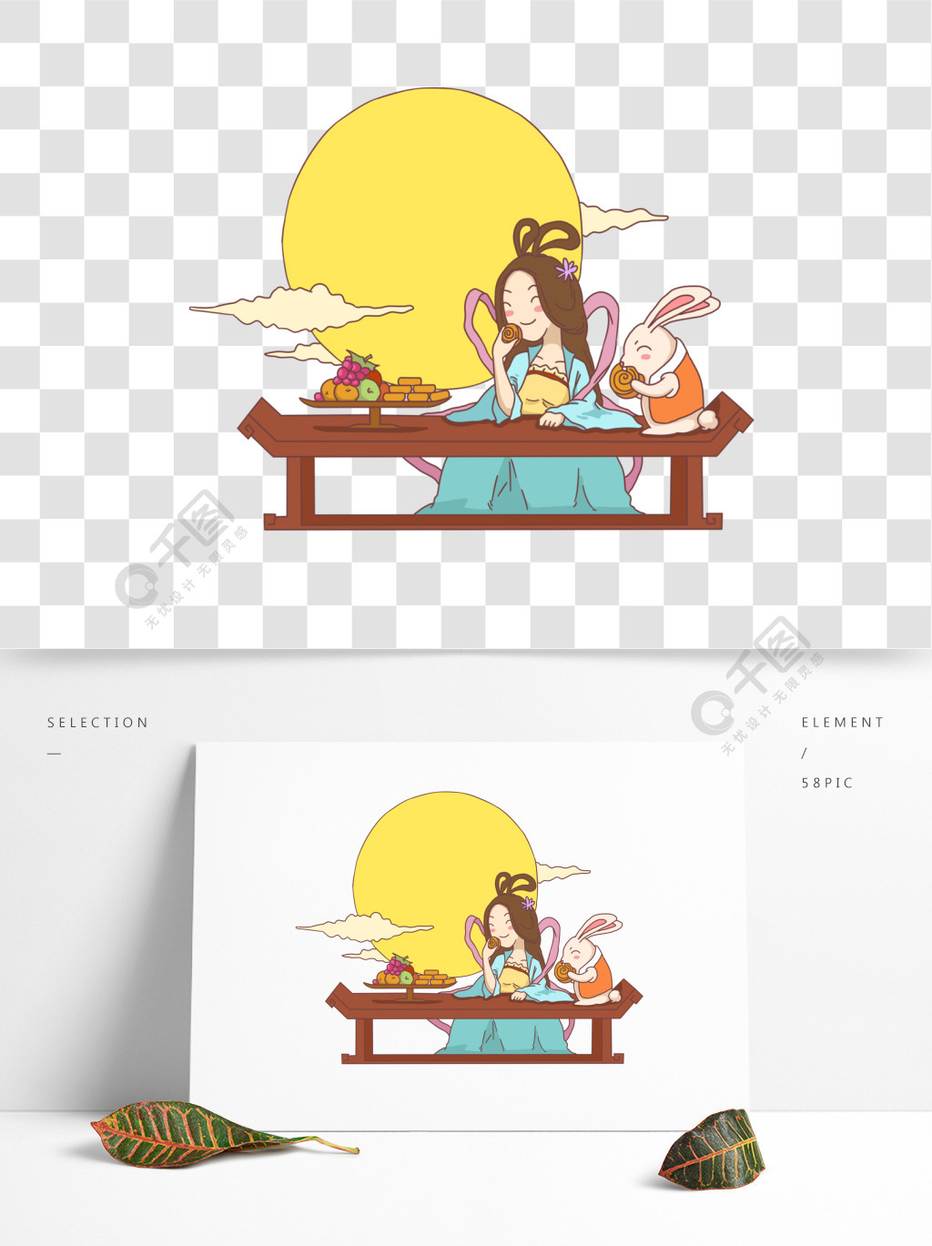 手绘嫦娥宴桌吃月饼插画3年前发布