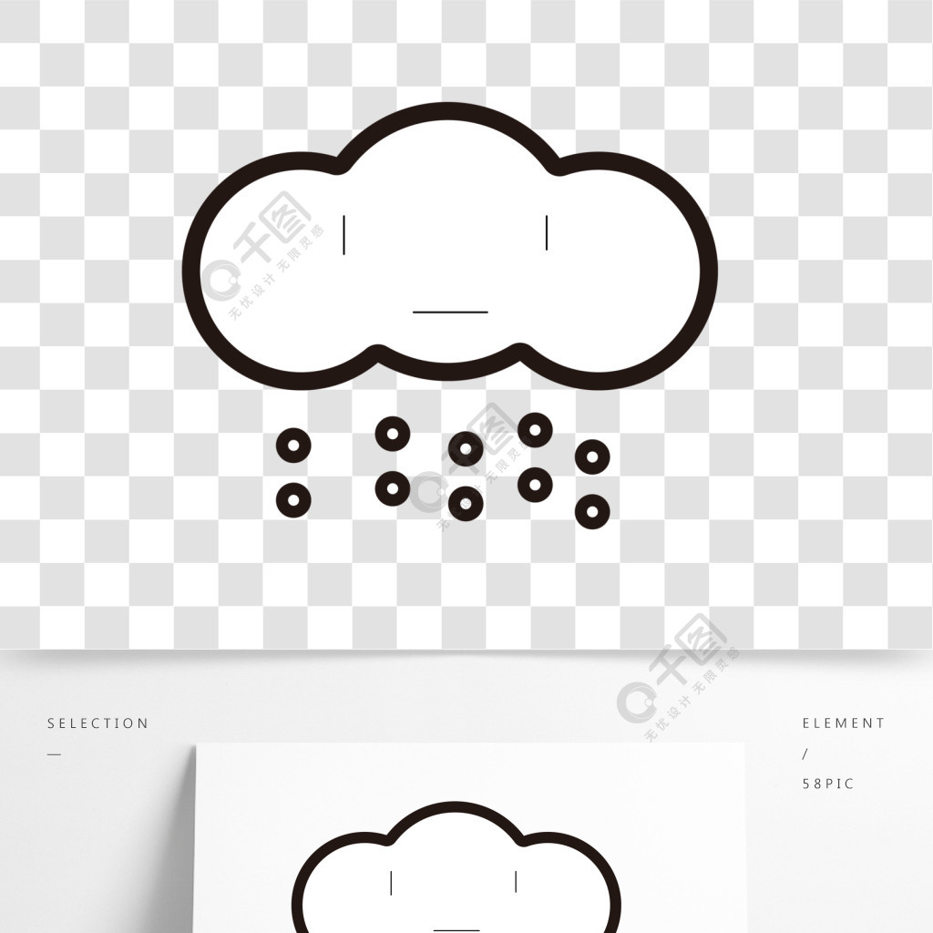 手绘云朵下雪免抠图1年前发布